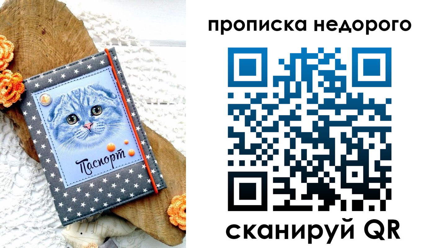 временная регистрация надежно в Фурманове
