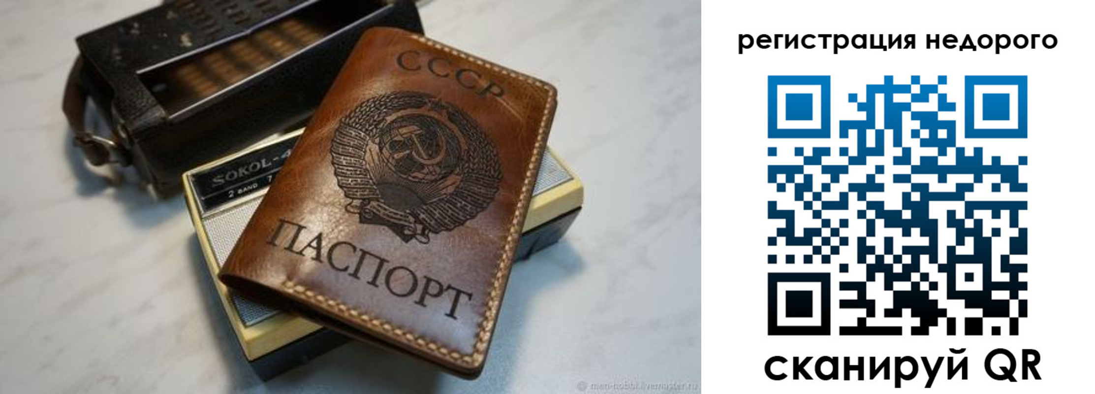 прописка паспорт в Фурманове