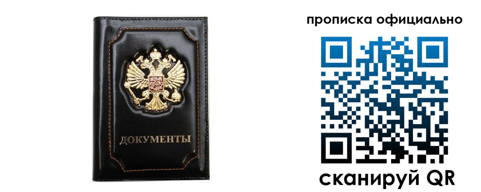 где прописаться в Фурманове